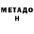 КЕТАМИН VHQ Amunic bro