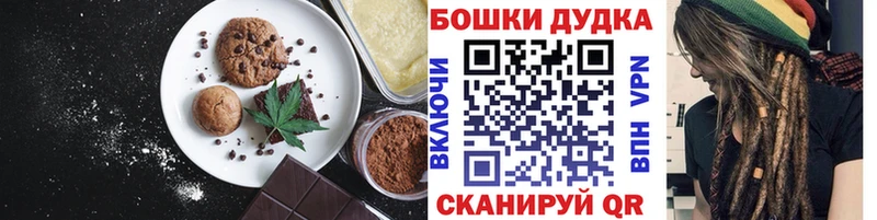 Еда ТГК марихуана  Боготол 