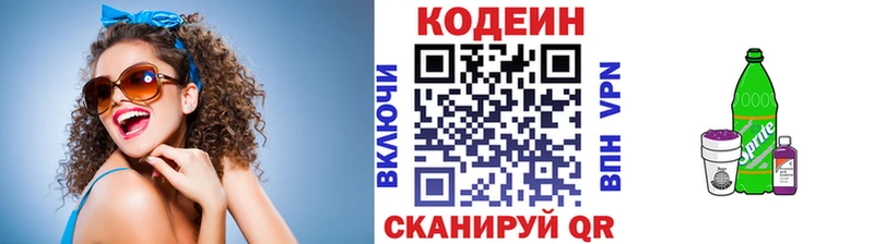 Codein Purple Drank  Боготол 