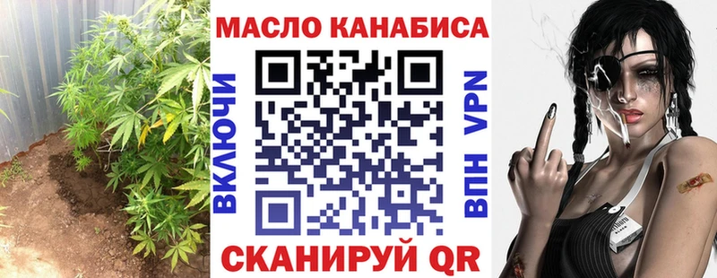Дистиллят ТГК THC oil  купить закладку  Боготол 